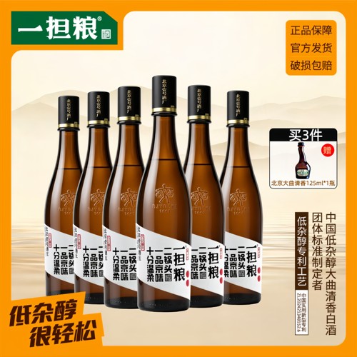 一担粮冒号清香型42老北京二锅头