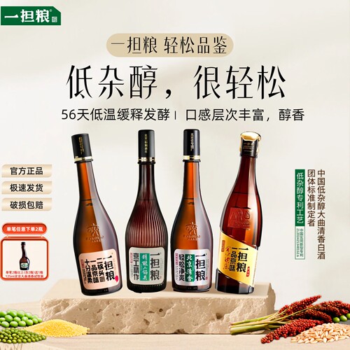 酒厂直营一担粮北京清香白酒