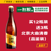 酒厂直营北京二锅头一担粮幸运酒 42度浓香型白酒整箱包装