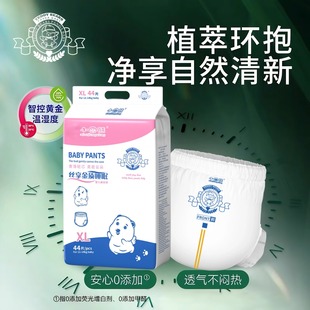 干爽防漏防敏 超薄舒适透气婴儿尿不湿宝宝拉拉裤 小囧熊薄款 纸尿裤