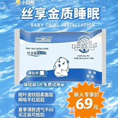 纸尿裤 试用装 尿不湿婴儿拉拉裤 小囧熊透气薄款 防漏干爽超薄体验装
