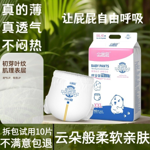 尿不湿透气宝宝拉拉裤 婴儿裤 史努比宝宝超薄干爽 纸尿裤 超柔薄款