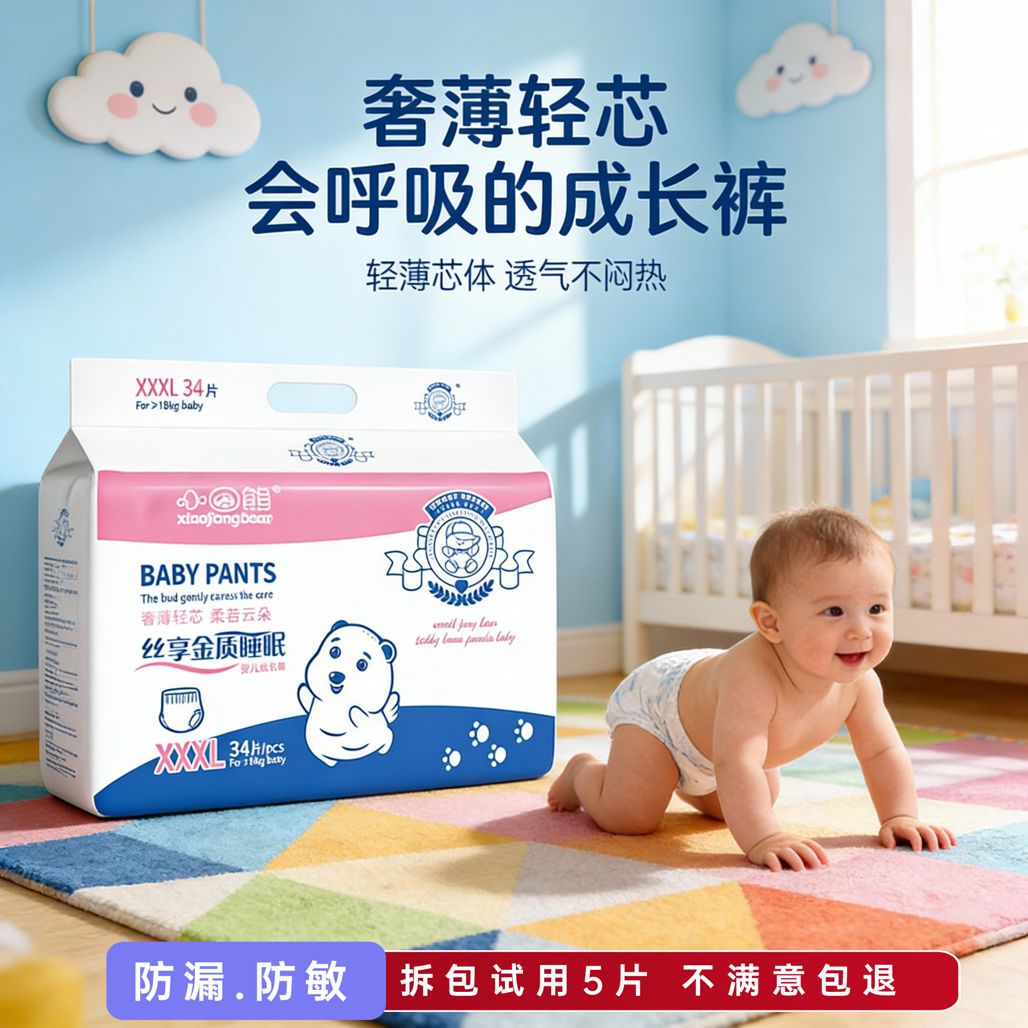 秋冬超薄纸尿裤婴儿裤尿不湿干爽透气拉拉裤防敏柔软亲肤成长裤,婴童尿裤,拉拉裤/学步裤/成长裤正装,淘宝优惠券,粉丝福利购,淘宝优惠卷