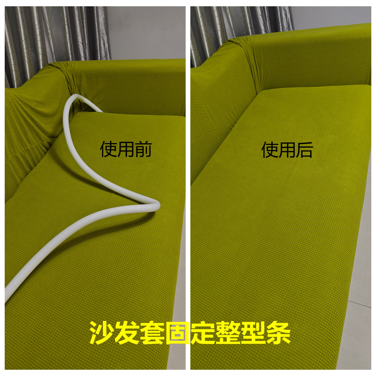 沙发套防滑固定器防移位加粗坐椅套泡沫条卡条布艺皮沙发缝隙塞条