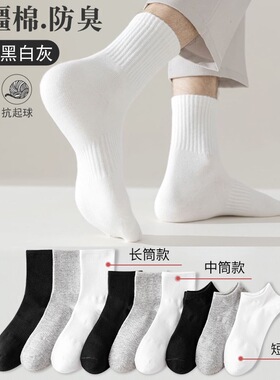 一次性夏季短袜男女运动中筒黑白灰色薄款春秋季纯色长筒女士袜子