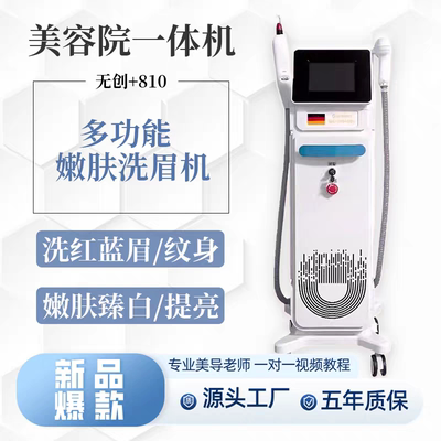 白天鹅810 美容院专用冰感嫩肤仪多功能一体无创洗眉机黑脸娃娃