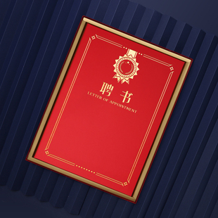 高档A4珠光对折聘书大学生会聘任书 内页打印封面定制可印logo 公司优秀员工荣誉证书奖状外壳结业证书收藏证