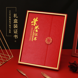 皮面a4竖版荣誉证书礼盒套装封面定制可印logo 创意高档横版聘书任命书外壳打印内芯 授权书收藏证书定做