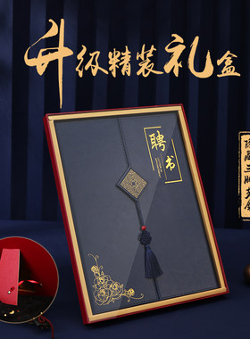 仿皮三折页聘书定制可印logo 高档中国风荣誉证书空白证书外壳定做 创意a4结业证书个性获奖证书
