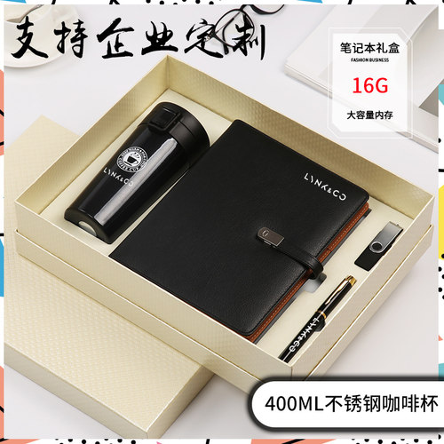 教师节礼物定制活动刻字笔记本