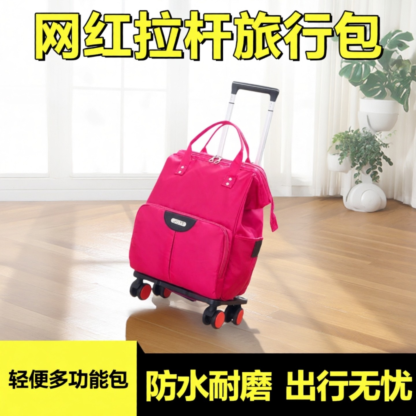 网红双肩背拉杆包旅行袋折叠防水旅游出差登机包轻便多功能,箱包皮具/热销女包/男包,旅行袋,淘宝优惠券,粉丝福利购,淘宝优惠卷