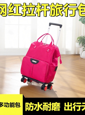 网红折叠防水双肩拉杆包 轻便多功能出差旅游登机旅行袋