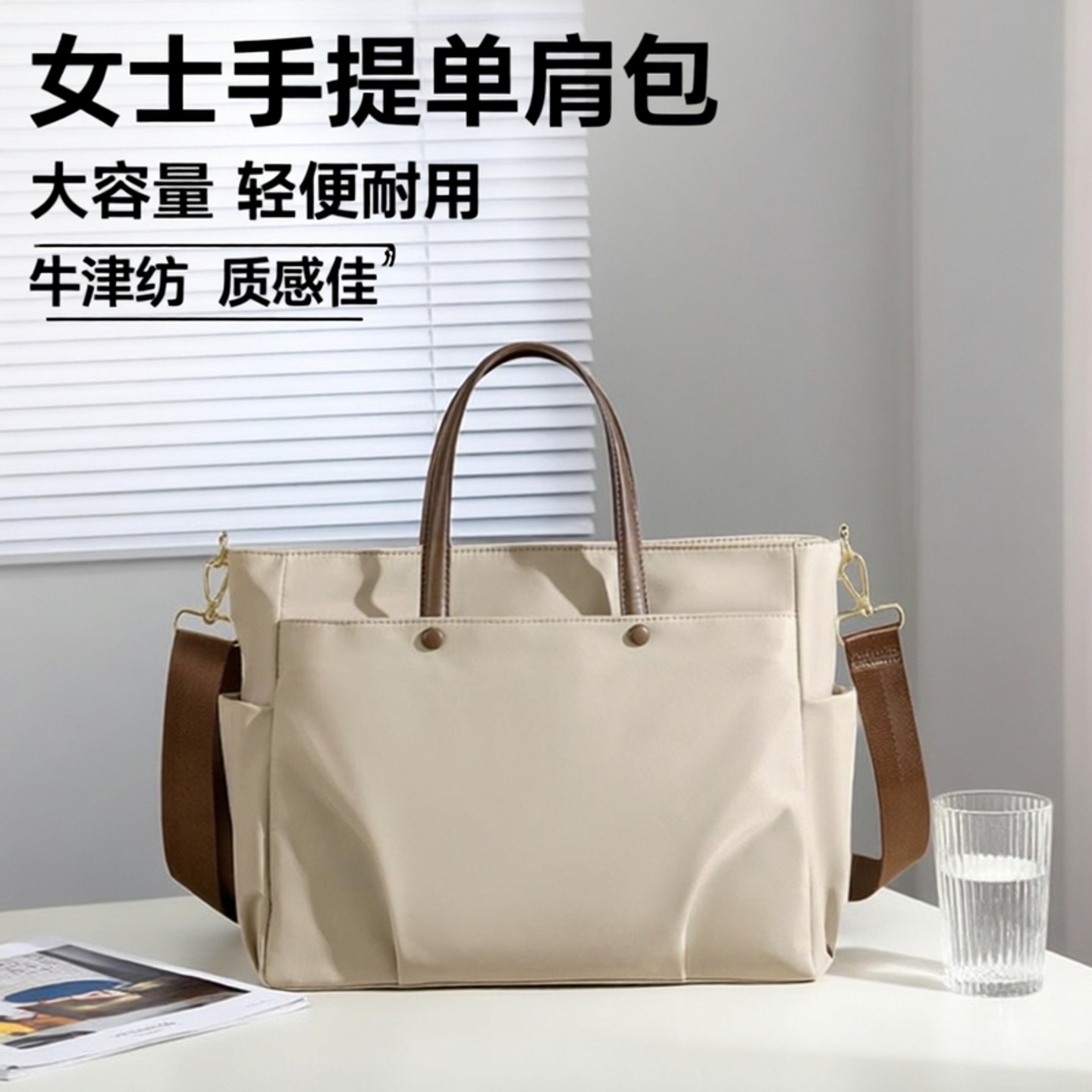 女士大容量通勤包15.6寸笔记本包托特包单肩斜挎包学生旅行包