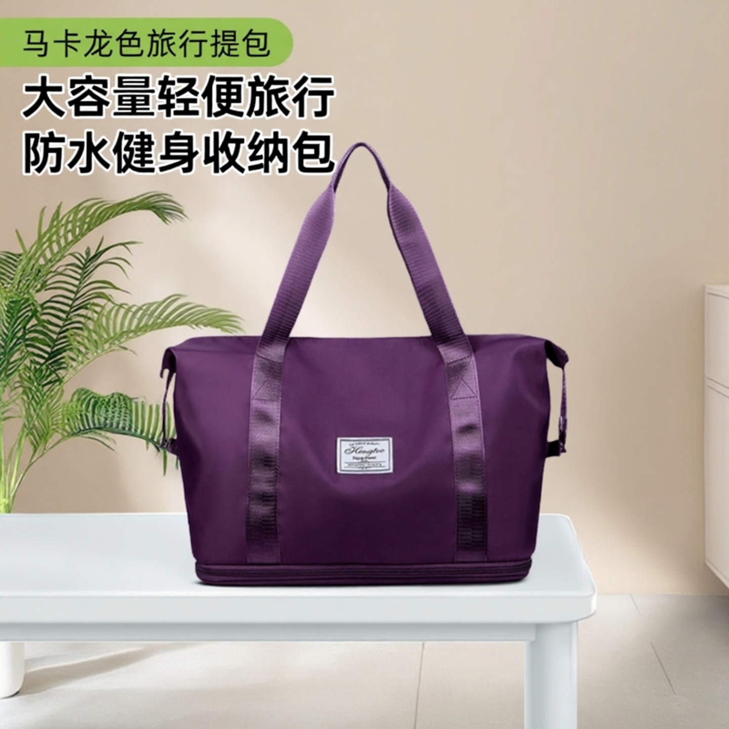 短途旅行包女轻便高颜值大容量手提防水收纳袋运动健身包可扩容