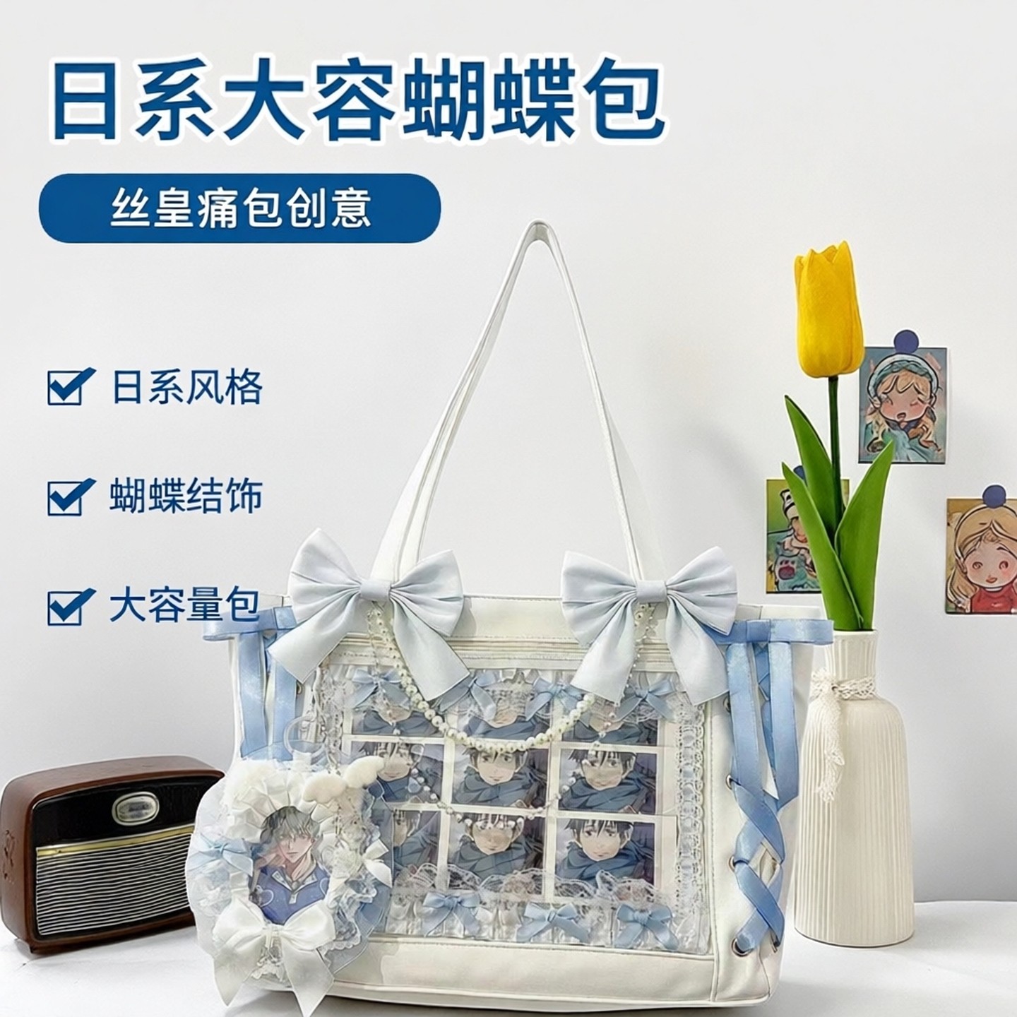 动漫二次元痛包透明大容量手提包圣诞节礼物送女友限定款谷子包,箱包皮具/热销女包/男包,托特包,淘宝优惠券,粉丝福利购,淘宝优惠卷