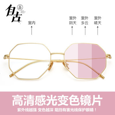 变色近视眼镜女全框多边形眼镜框网红韩版潮成品平光有度数太阳镜