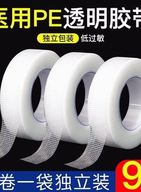 医用胶带胶布透明透气