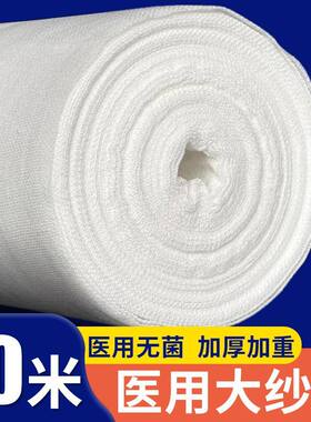 永爱邦大纱布卷多种规格