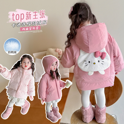【双面穿】女童超好看羽绒服2025冬季新款儿童白鸭绒加厚冬装外套
