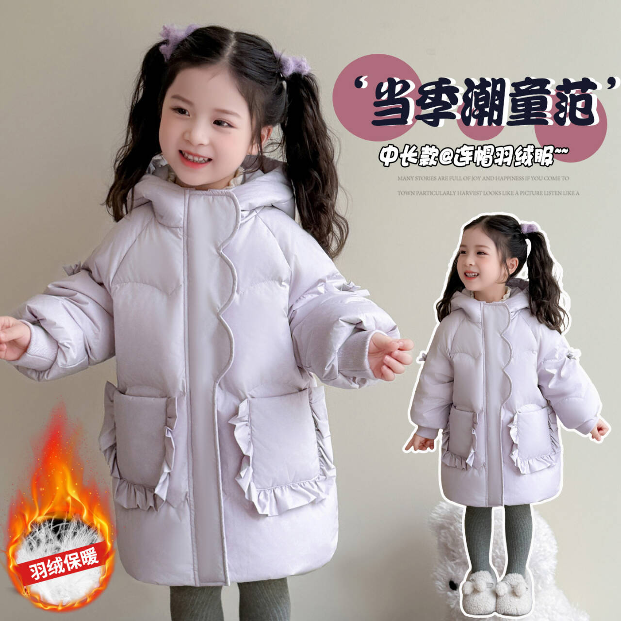 女童轻薄羽绒服2025冬季新款儿童洋气中长款白鸭绒外套女宝宝冬装