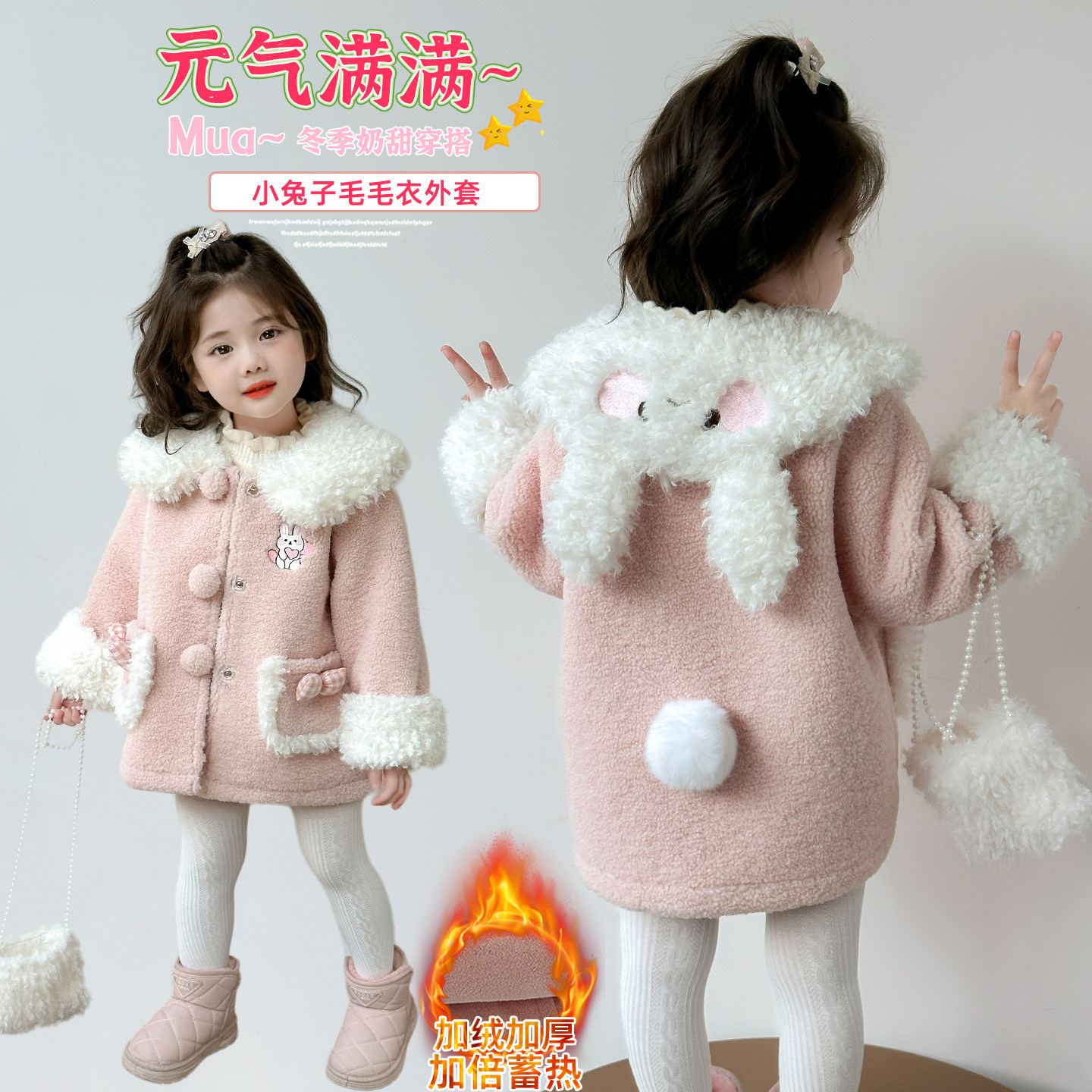 女童巨好看冬装外套2025冬季新款儿童可爱加绒加厚棉衣女宝宝上衣,童装/婴儿装/亲子装,普通外套,淘宝优惠券,粉丝福利购,淘宝优惠卷