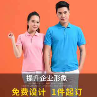 带领女T恤工作服纯棉翻领男Polo衫运动休闲体恤大码宽松粉色工衣t