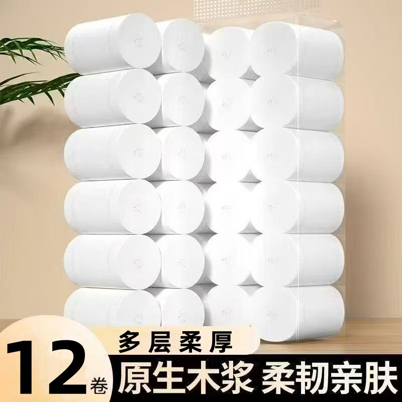 1提12卷原木卫生纸纸巾家用实惠装无香卷纸厕纸卷筒纸手纸小卷纸