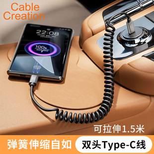 双头Type pro硬盘笔记本 C数据线公对公弹簧伸缩OTG对拷线安卓手机互充电脑CTOC快充适用华为macbook充电ipad