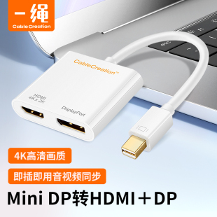 pro雷电2显示器投影仪投屏连接线迷你displayport电脑转接头母口 minidp转hdmi DP转换器4k高清笔记本macbook