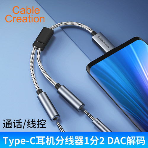 耳机分线器手机电脑1分2一拖二头