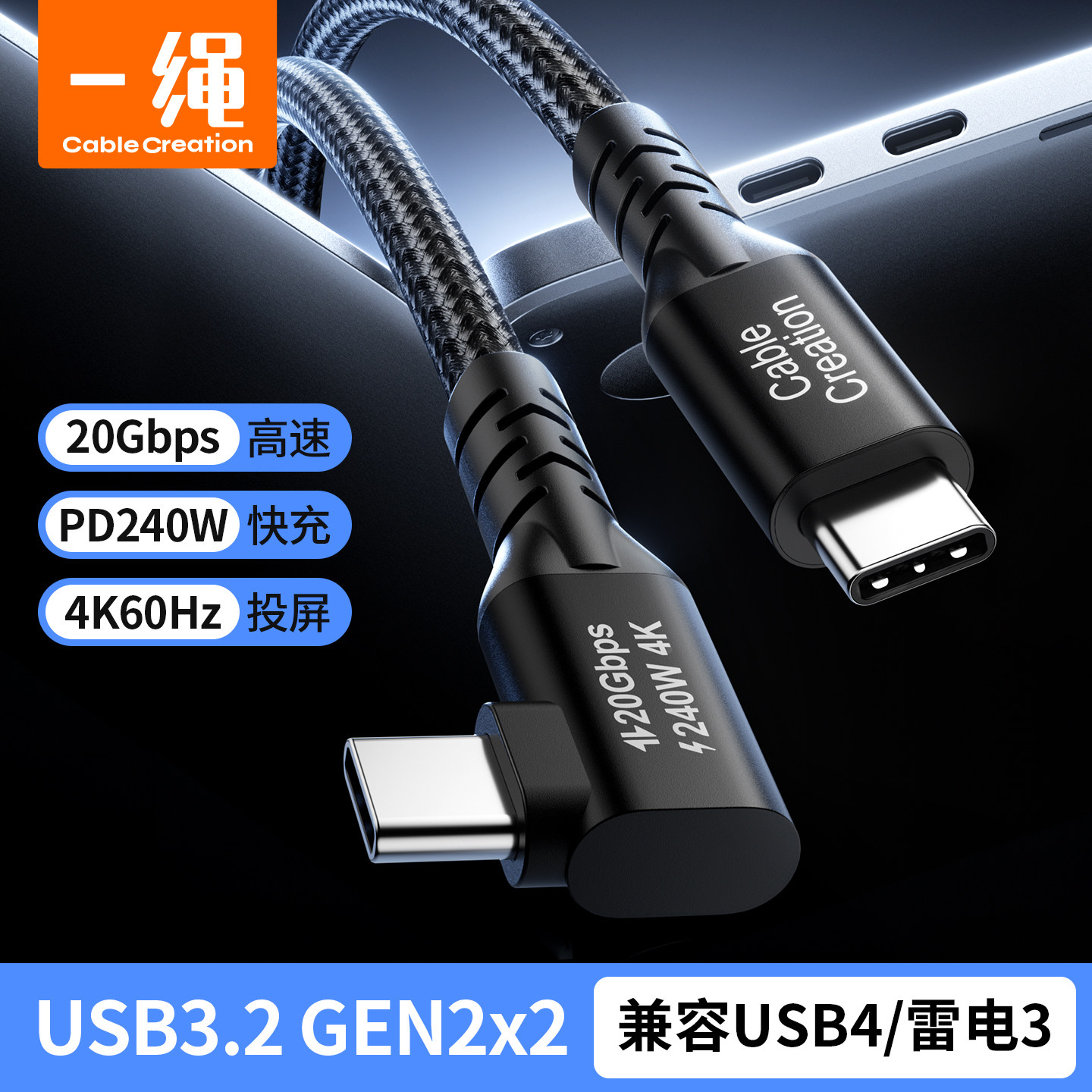 双头Type-C全功能USB3.2Gen2数据线弯头PD240W快充20Gbps高速传输4K视频笔记本手机显示器投屏连接硬盘线90度