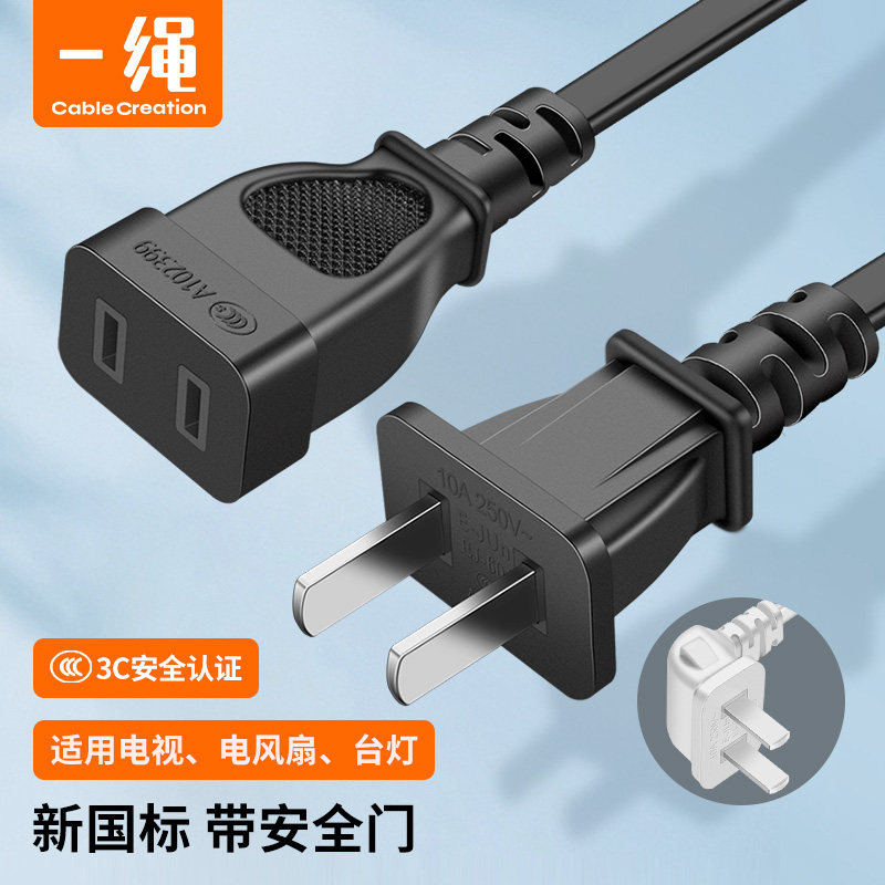 二插电源线电视机风扇监控延长线图片