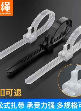 可松式尼龙扎带强力可退塑料活扣扎线带可重复使用可拆卸捆绑带固定扣卡扣理线带7.5*300mm大号束线带收紧器2