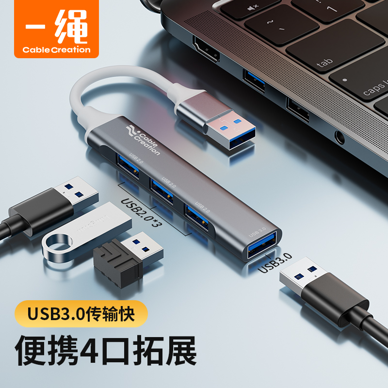 电脑usb多接口扩展器typec/USB3.0分线器一拖四笔记本手机拓展HUB集线器主机外接U盘鼠标适用苹果15转换器头2 3C数码配件 USB HUB/转换器 原图主图