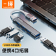 电脑usb多接口扩展器typec USB3.0分线器一拖四笔记本手机拓展HUB集线器主机外接U盘鼠标适用苹果15转换器头2