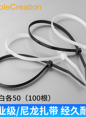 自锁式尼龙扎带塑料束线带数据线捆扎带电线收纳理线器魔术贴卡扣大号3x200高强度黑/白色固定座工业级拉紧器