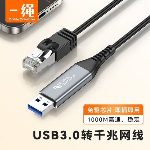 USB3.0转千兆网线免驱动即插即用