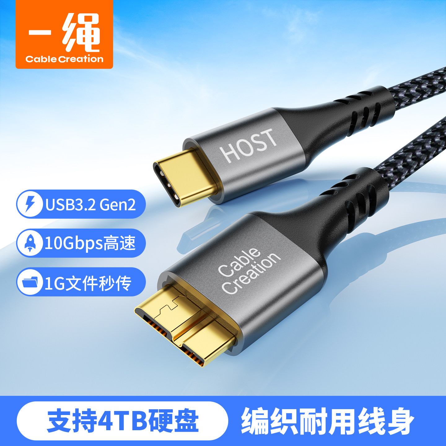 typec移动硬盘盒数据线10Gps高速图片