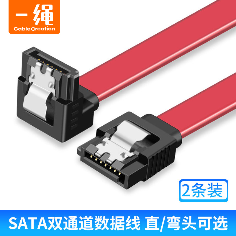 sata3.0数据线台式电脑连硬盘线