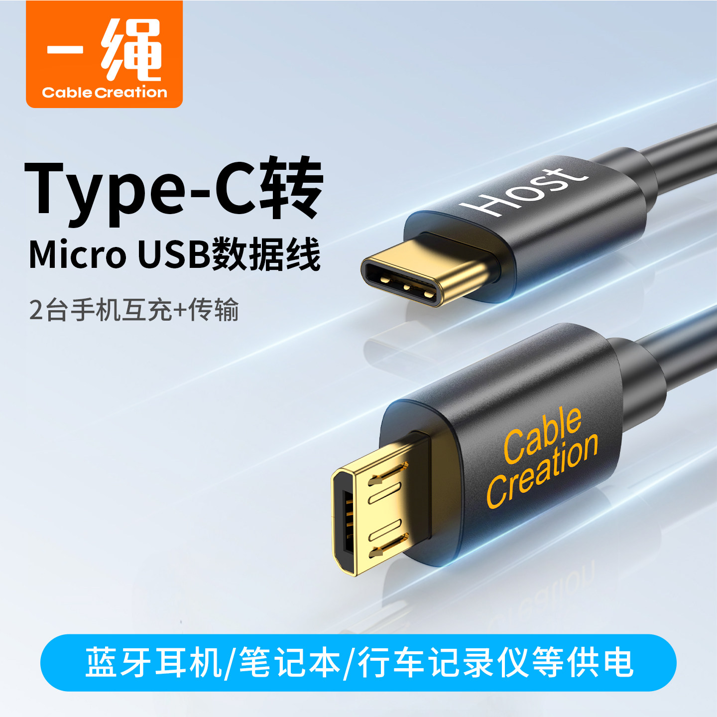 typec转micro usb数据线安卓otg手机对拷线适用大疆小米索尼相机荣耀9i10华为声卡连接1adac耳机线充电数位板,3C数码配件,数据线,淘宝优惠券,粉丝福利购,淘宝优惠卷