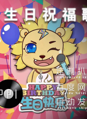 生日快乐歌 萨克斯谱单簧管长笛小提琴谱扒谱服务皮皮音乐