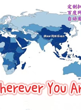 Wherever You Are 萨克斯单簧管谱长笛小提琴皮皮音乐收藏馆