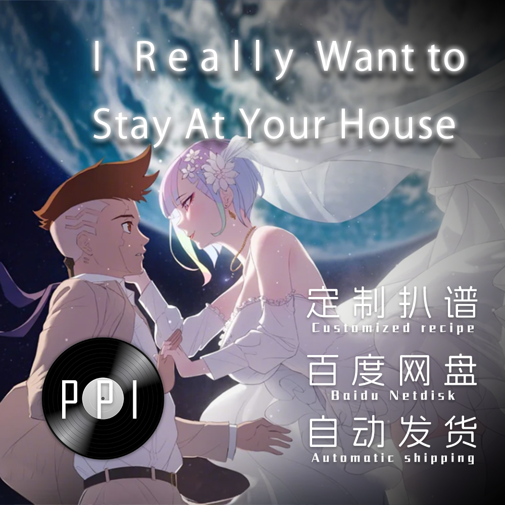 I Really Want to Stay At Your House萨克斯谱单簧管长笛小提琴
