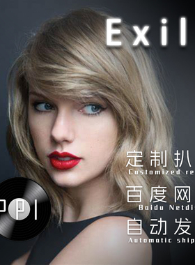 Exile  萨克斯谱 单簧管谱 长笛谱 小号谱小提琴 皮皮音乐收藏