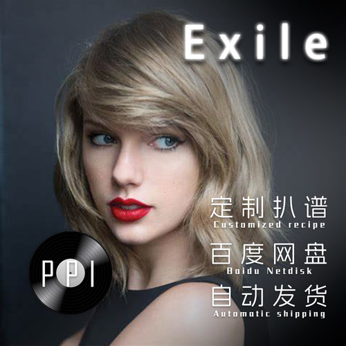 Exile  萨克斯谱 单簧管谱 长笛谱 小号谱小提琴 皮皮音乐收藏