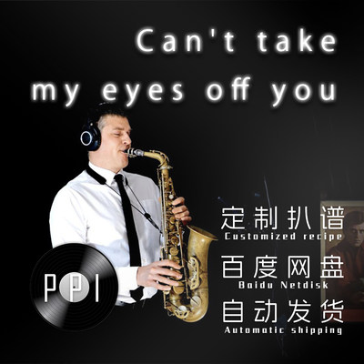 Can 't take my eyes off you 萨克斯谱单簧管长笛扒谱服务皮皮萨