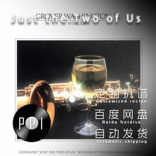 Just the Two of Us  萨克斯谱单簧管长笛谱小提琴谱扒谱服