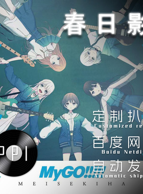 春日影 萨克斯谱单簧管长笛小提琴谱扒谱服务皮皮音乐