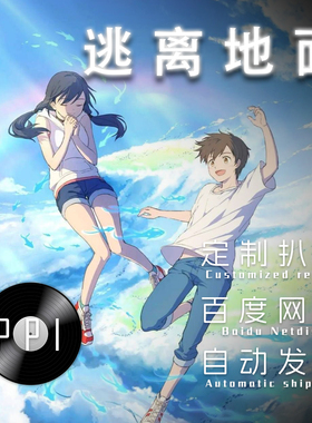 逃离地面天气之子萨克斯单簧管谱长笛谱小提琴钢琴谱小号谱皮皮萨