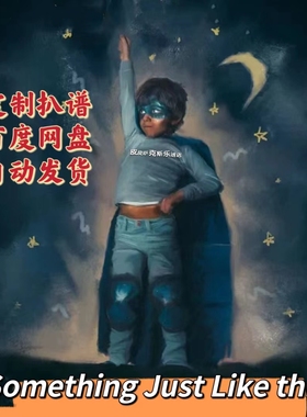 something just like this萨克斯单簧管谱长笛小提琴皮皮音乐收藏